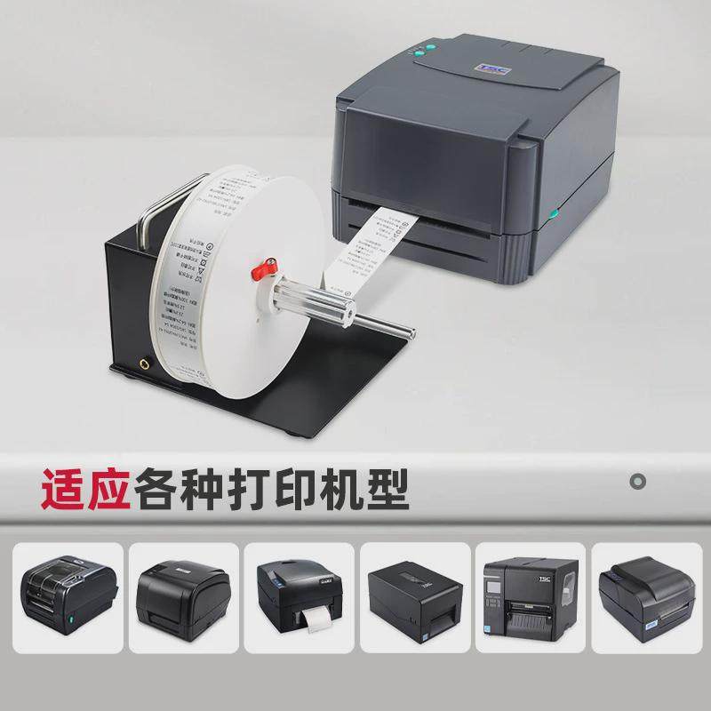 标签回卷器自动回卷机水洗唛标签纸卷标机条码亚银纸不干胶自粘,办公设备/耗材/相关服务,条码扫描枪,淘宝优惠券,粉丝福利购,淘宝优惠卷