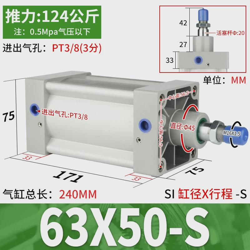 si标准气缸推力大大全sai40506380100125-25x75x150x200x300