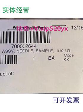现货供应沃特世waters货号700002644进样针1847.55L