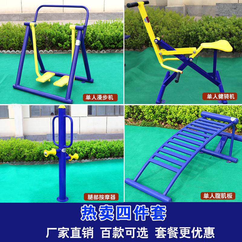 室外健身路径健身器材户外体育公园社区运动广场老年人家用小区路