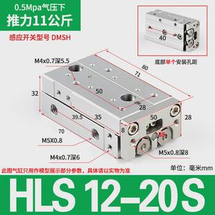 亚德导轨型hls带客滑台气缸hls6/8/12/16/20/25x10x30x40x50x75sa