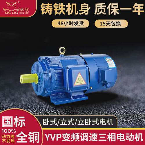 yvf2-4极250kw铜线电机280kw变频调速电动机315kw三相调速电机