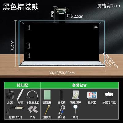 桌面小型鱼缸客厅家用鱼缸静音免换水水族箱超白玻璃背板水刀鱼缸