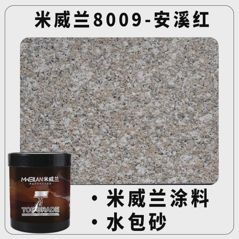 水包砂仿大理石漆外墙石头漆喷涂多彩油漆涂料石感仿漆石漆真石漆