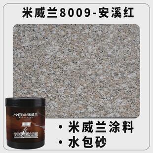 水包砂仿大理石漆外墙石头漆漆多彩油漆涂料石感漆仿石喷涂真石漆
