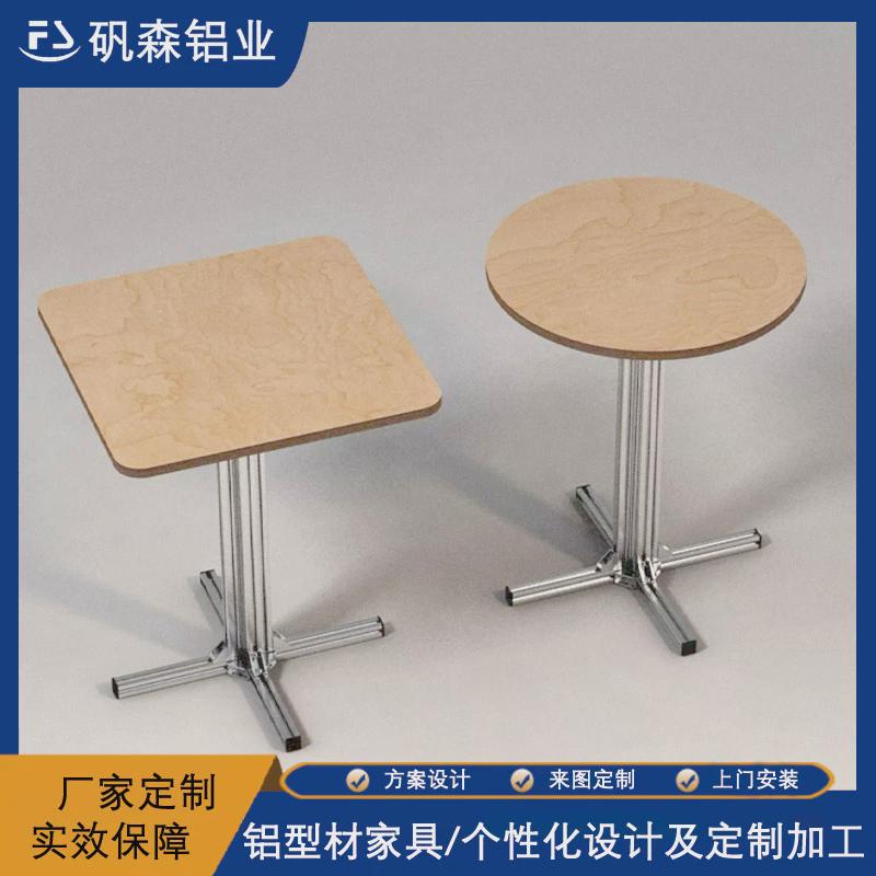 【可定制】框架铝型材桌子铝合金家具收纳柜创意设计铝型材桌子