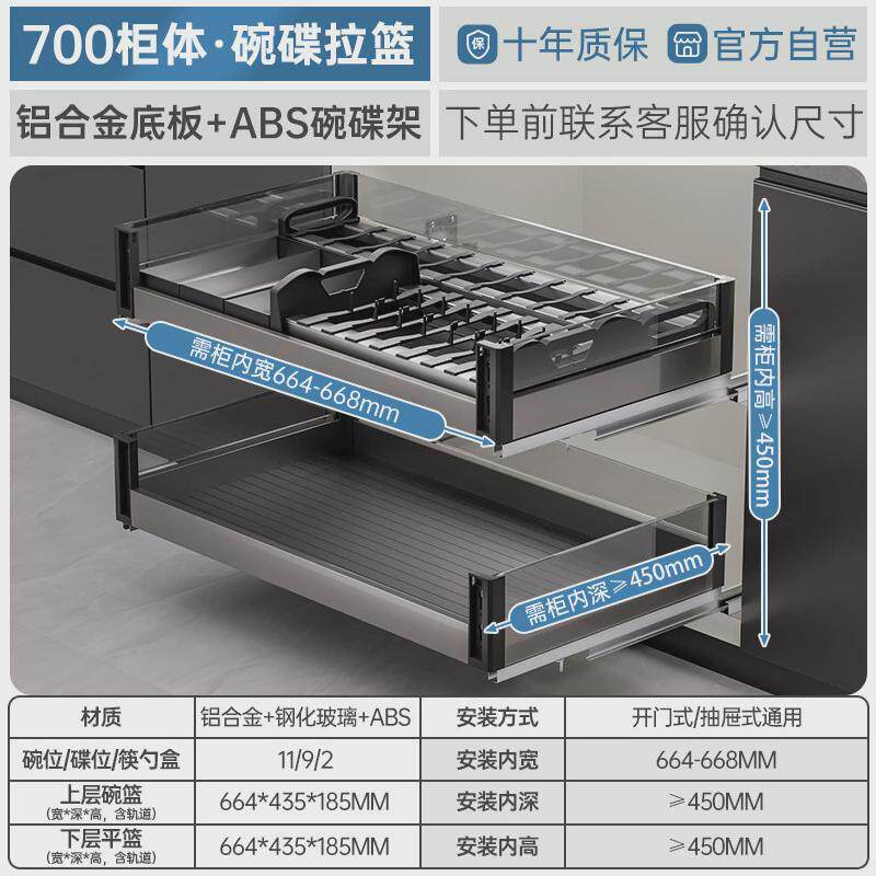 拉篮厨房橱柜工厂轻奢钢化玻璃双层抽屉式铝合金收纳置物架碗碟篮