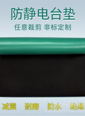 2mm防静电台垫绿色耐高温防滑抗静电橡胶板实验室桌垫防静电胶板