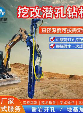 挖机潜孔钻机打桩机光伏打桩机液压打桩机潜孔钻机光伏引孔机