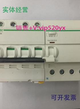 现货供应iC65N4PC10A30mA施耐德剩余电流动作保护小型漏电开关