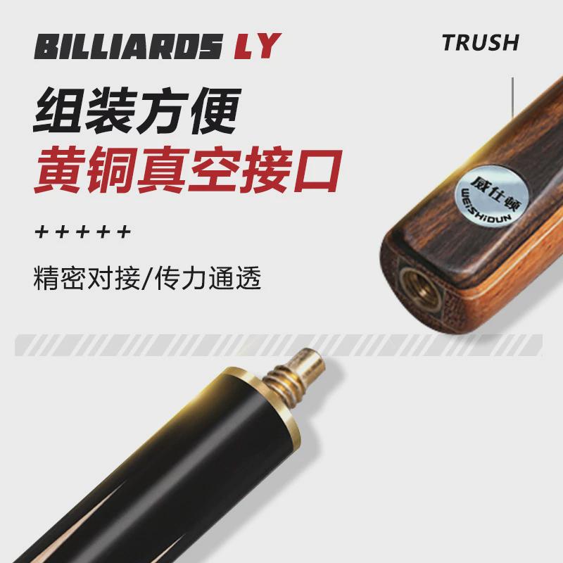 威仕顿烈阳台球杆小头杆入门训练桌球杆公杆中式黑八斯诺克10mm