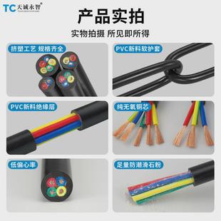 RVV多股铜芯软线缆2芯3芯4芯护套电缆0.5 2.5 6平方电线 0.75
