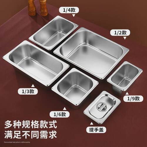 304不锈钢盆长方形份数盆带盖方盆分数盘快餐车盒盆奶茶店果酱盒