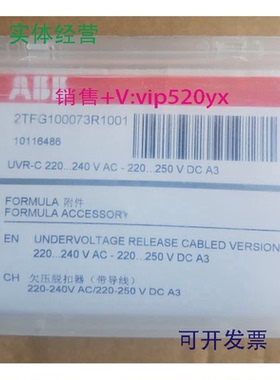 现货供应ABB断路器欠电压脱扣器UVR-C220-240Vac/220-250VdcA3