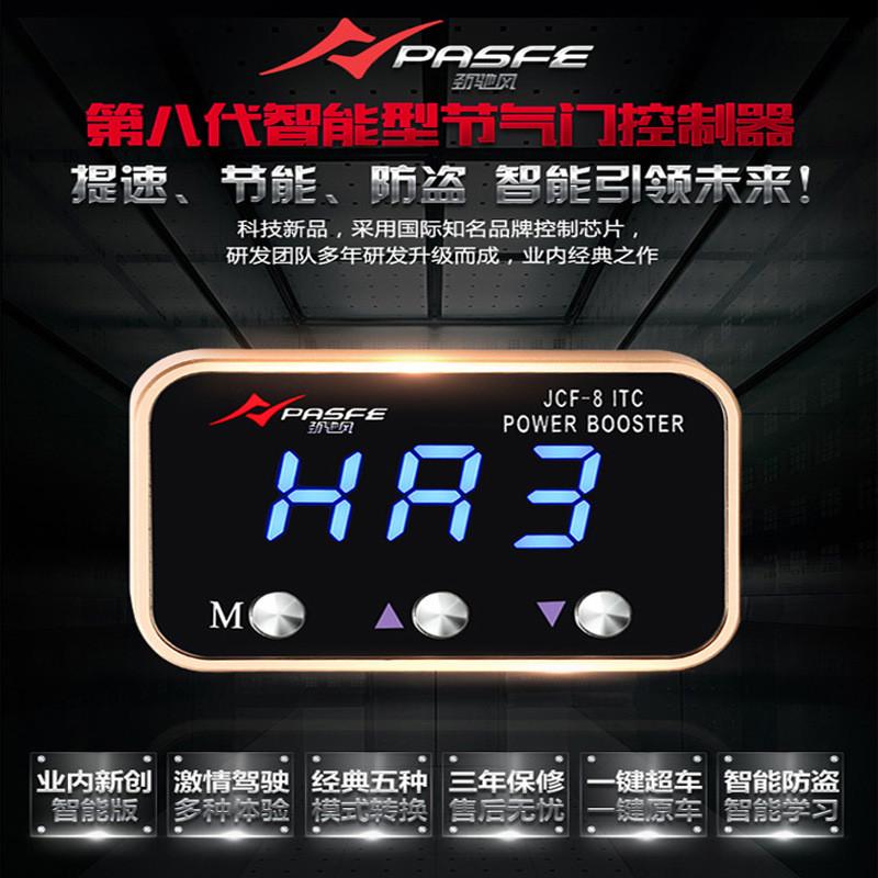 劲驰风电子油门加速器直销动力升级改装电脑程序汽车芯片工厂汽车