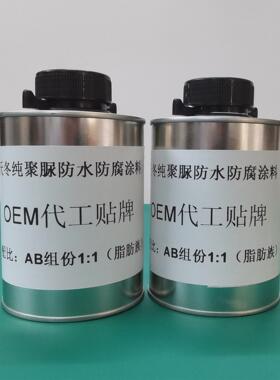 高盾天冬纯聚脲防水防腐涂料防水材料外墙透明胶室外阳台卫生间