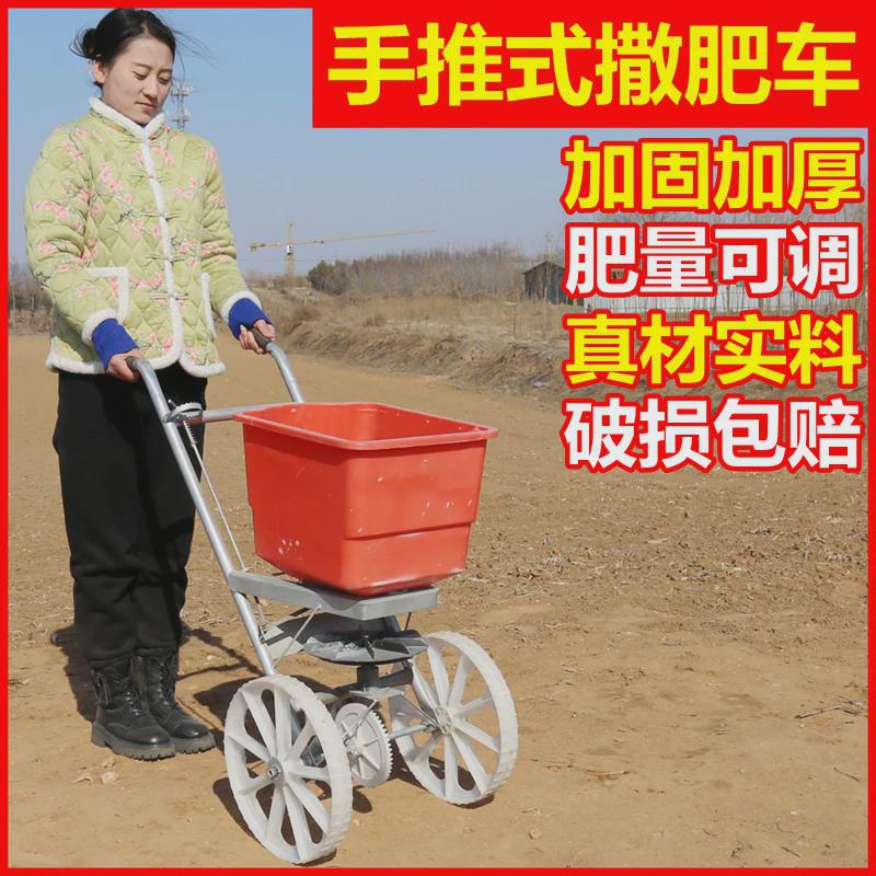 施肥神器洒化肥机器农用撒肥料撒菜籽撒播机上肥手推式追肥撒肥车
