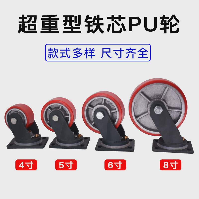 明威10厘超重型铁芯pu轮4寸5寸6寸8寸万向轮工业轮聚氨酯刹车脚轮