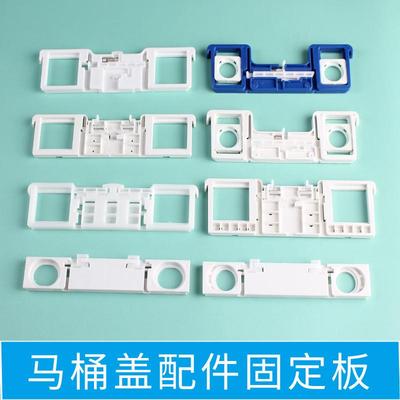 马桶盖通用配件老式旧款固定底座卡扣式卡板膨胀螺丝快拆上装配件
