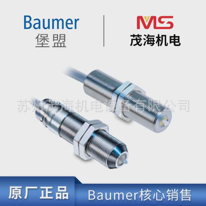 热销苏州茂海优势供应堡盟Baumer全线产品AdapterUS-IND-Ext-Tea.