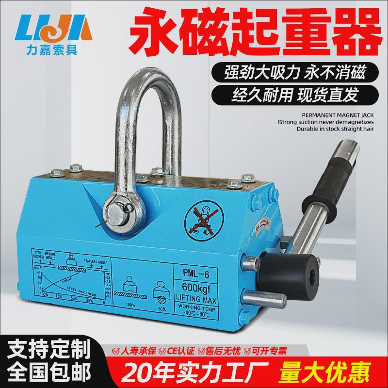 厂家定制永磁起重器100kg1吨2吨5吨永磁磁力工业级吸盘吊强力吸盘
