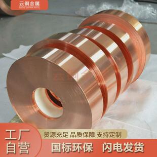 t2纯超薄铜带紫铜箔紫散热铜箔铜皮纯铜带铜片0.010.020.030.04