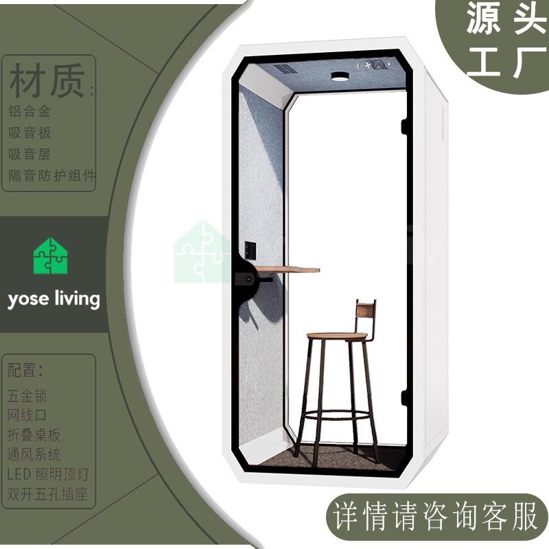 酷炫外表单人电话亭调度室静音仓降噪隔音隔音直播间单人静音仓