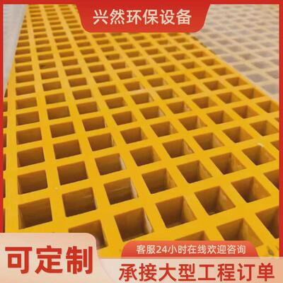 玻璃钢格栅盖板洗车房污水池格栅板复合地格栅排水沟格栅生产厂家