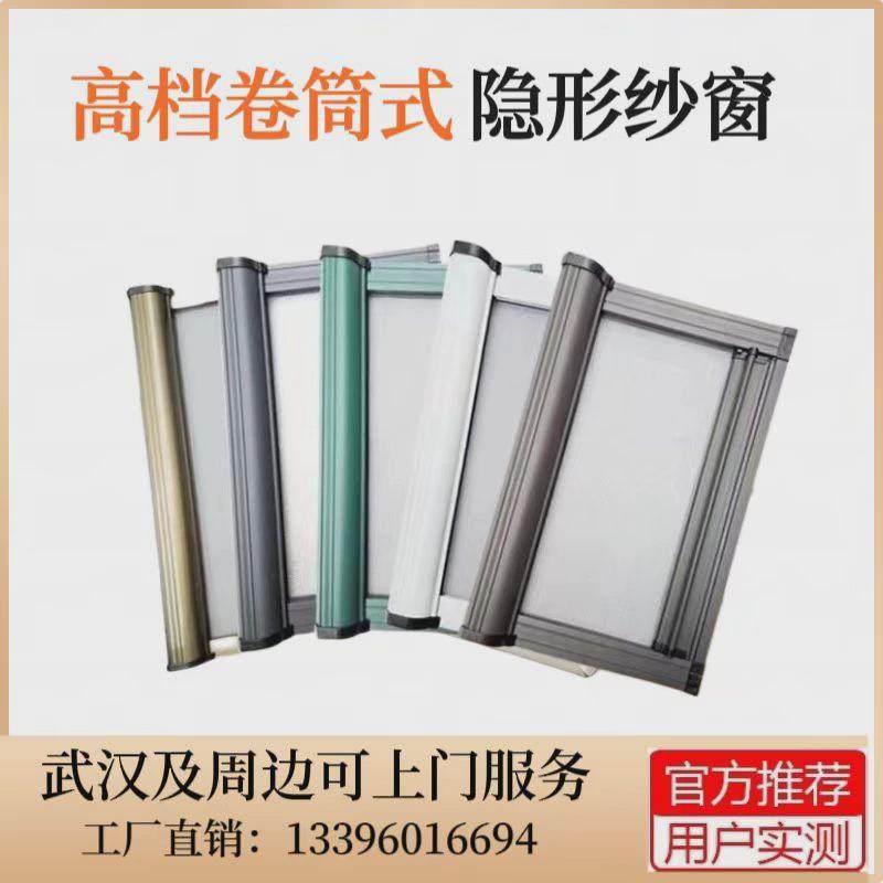 定做隐形纱窗卷筒式伸缩推拉式高清网防蚊虫左右拉卫生间纱窗纱门