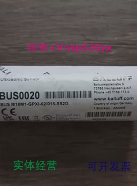 现货供应全新巴鲁夫BUS0020传感器BUSM18M1-GPXI-02/015-S92G现货