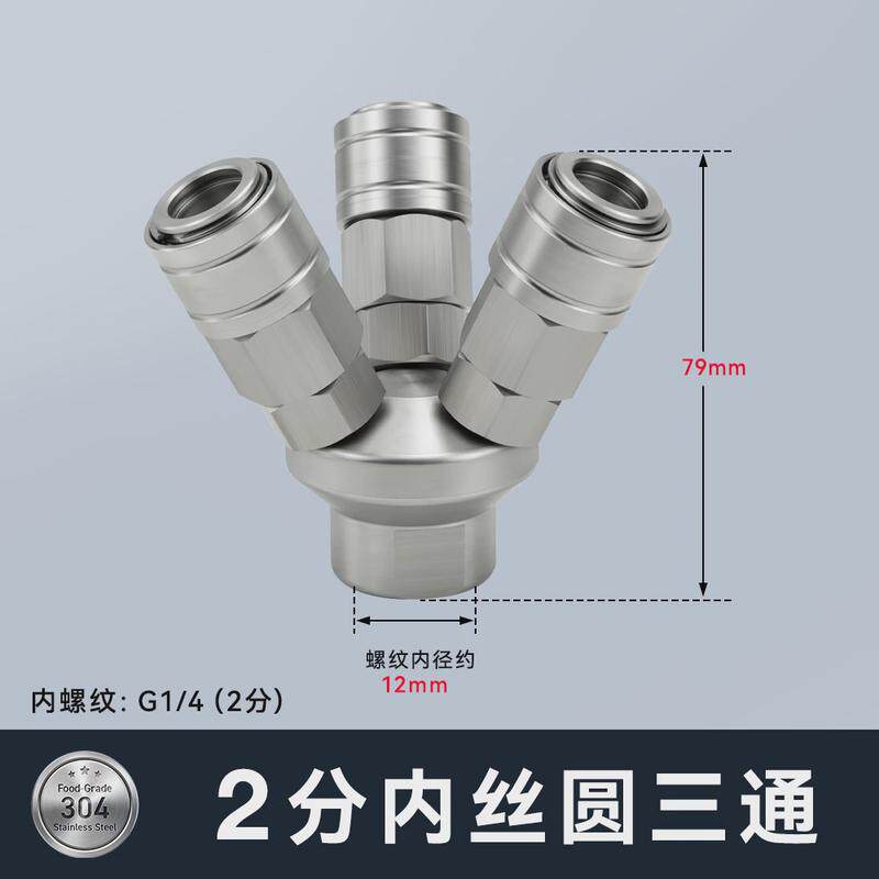 不锈钢自锁圆三通SMY外丝气动C式快速接头三插叉空压机SMV圆二通