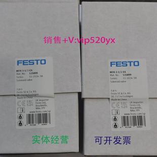 EX535899费斯托电磁阀全新 现货供应FESTOMFH
