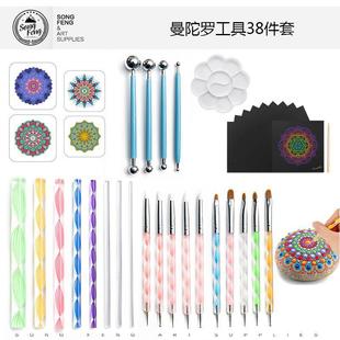 绘画模板调色盘丸棒硅胶彩刮刮画炫点钻笔 曼陀罗工具38件套装