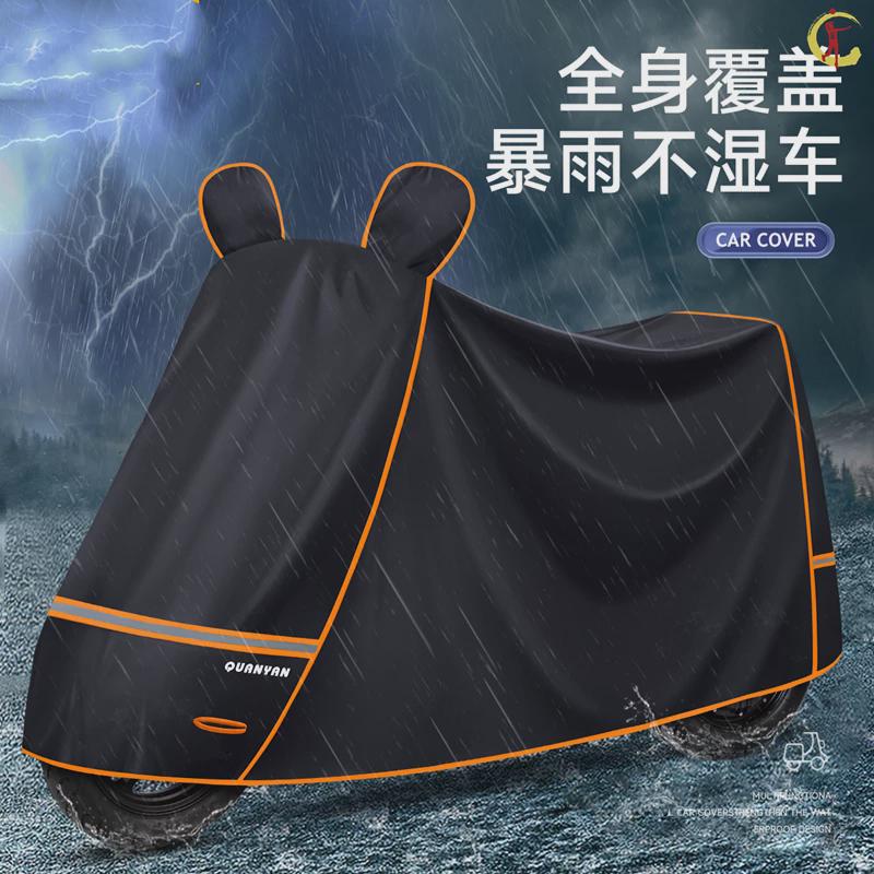 九号电动车防雨罩N85C遮雨N75C神器9号N90电瓶车N80车衣N配件N85