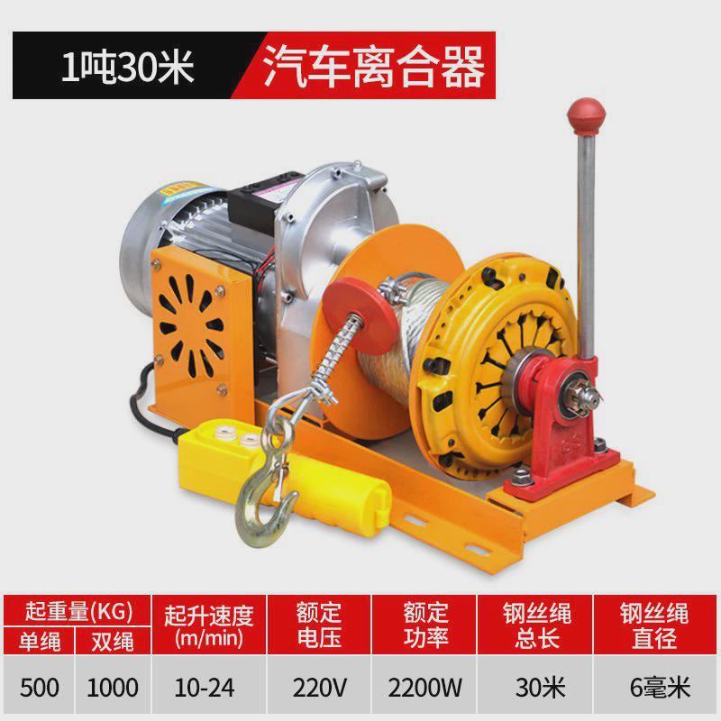 微型电机葫芦提升机家用小型吊机220v电机电动建筑装修升降起重机