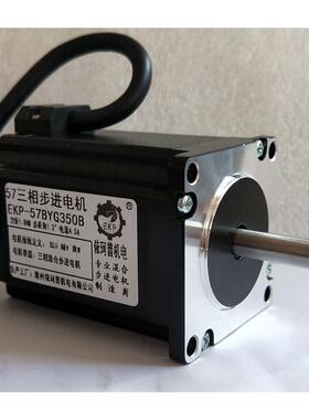 57三相混合套装步进电机57byg350b1.8n配三相步进驱动器3dm680