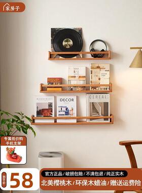 33n樱桃木墙上置物架免打孔实木书架杂志架客厅壁挂式木质绘本隔