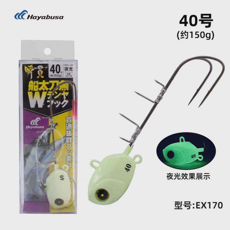 Hayabusa哈雅布萨新款太刀鱼天亚假饵强夜光白带鱼倒刺鱼钩假饵