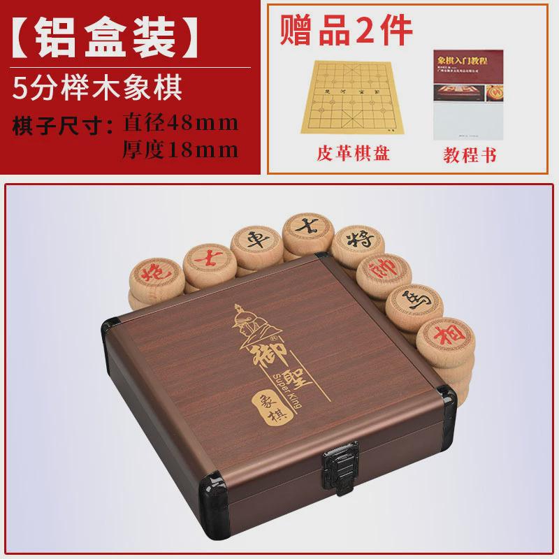 御圣中国象棋套装大号折叠式高档象棋棋盘成人实木榉木象棋子