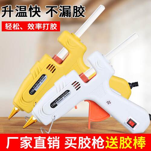 乔特60W-100W双功率热胶枪溶胶枪铜嘴热熔胶枪11mm胶棒高沾