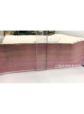创远241针式纸五层联二等分彩色撕边打印联电脑打印纸发货出库单