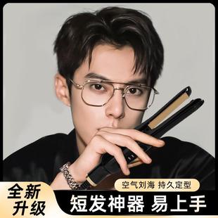 直发夹板不伤发迷你卷直干湿两用防烫直发器家用卷发棒 跨境男士