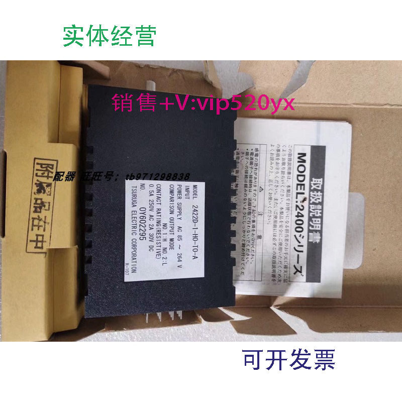 现货供应TSURUGA鹤贺2421D-2-05-H0-T0-A2422D-1-H0-T0-A检测继电