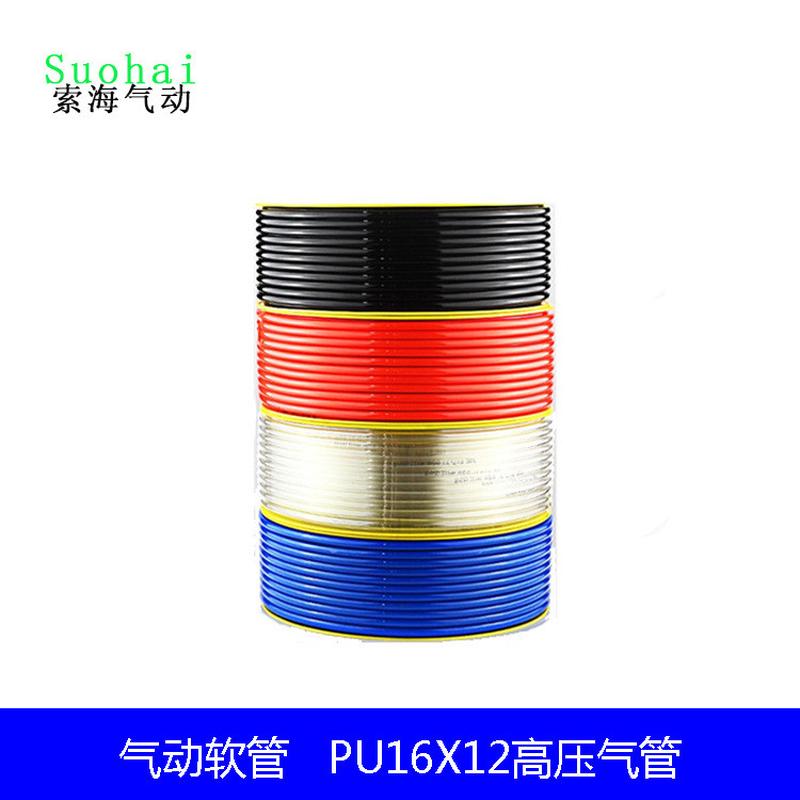 空压机管80米90米100米PU管16X12PU软管PU气管PU空压软管聚氨酯PU