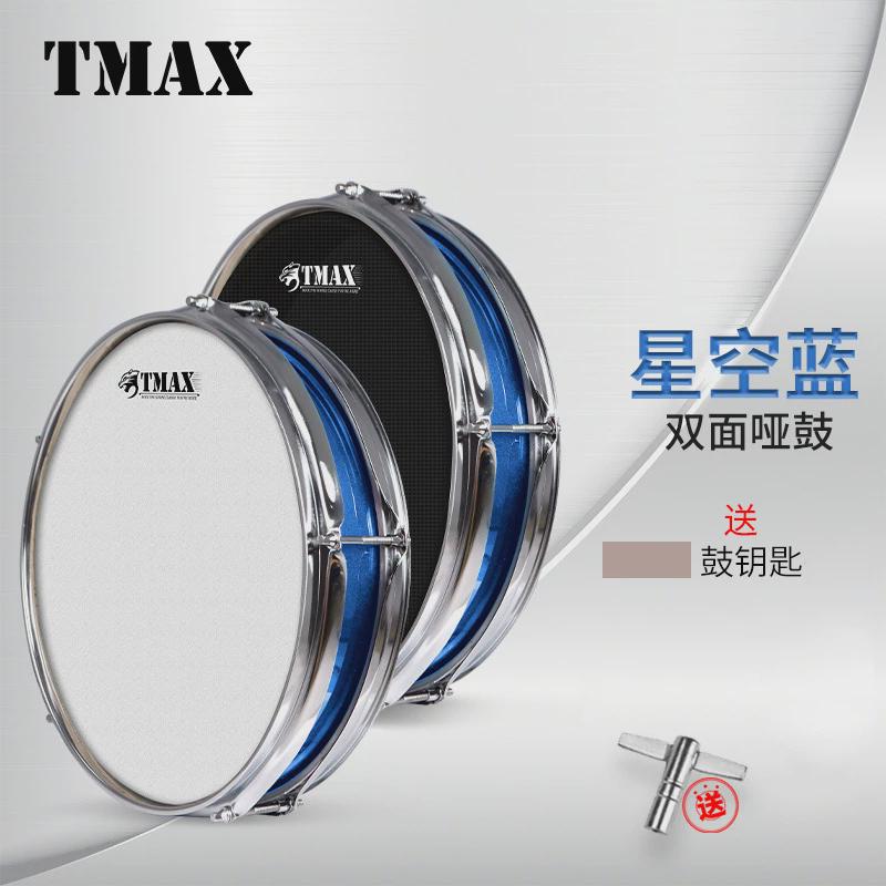 tmax12寸初学入门双面哑鼓12寸哑鼓垫架子鼓哑鼓练习鼓静音打击