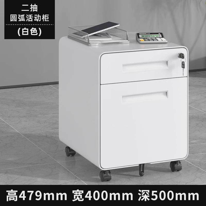 桌下铁皮文件柜活动柜办公室储物柜移动矮柜带锁抽屉柜收纳小柜子