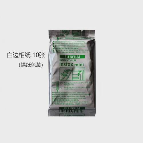 白边拍立得相纸3寸mini12/11/9/8/7+/25/70/90/link