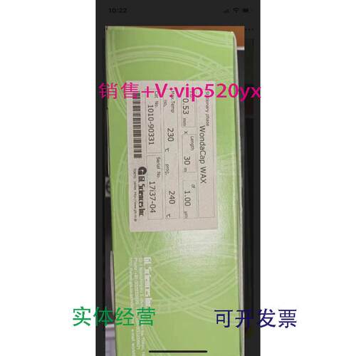 现货供应全新岛津气相色谱柱Wondercap WAX ，1010-90331，
