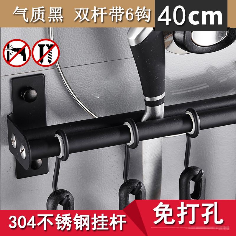 304挂钩黑色厨房置物架厨具五金厨卫不锈钢挂件挂架挂杆免打孔壁