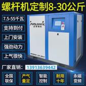 大型式 空压机永磁变频15千瓦螺杆气泵空压机变频 螺杆式